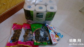 為為網(wǎng) 一站式日用品與干貨采購(gòu)平臺(tái)